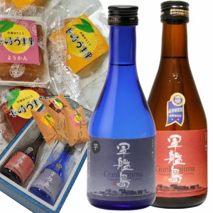 軍艦島芋・麦焼酎のみくらべ300ml/2本 長崎うま果　3個(ゆうこうようかん・焼き饅・チョコ饅各1個)セット クリスマス バレンタイン 父の