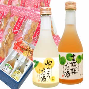 母の日 ゆうこうのお酒・古城梅酒300ml/各1本 萬順元祖よりより6本セット クリスマス バレンタイン 父の日 誕生日 還暦