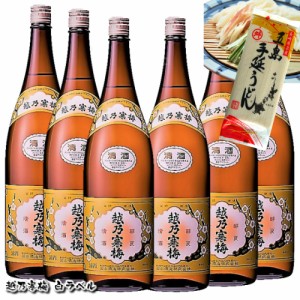 越乃寒梅白ラベル1800ml　6本セット　今だけ　美味しい五島うどん1袋プレゼント中! 業務用　送料無料