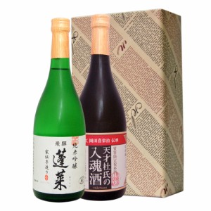 蓬莱 純米吟醸 家伝手造・天才杜氏の入魂酒720ml　のみくらべ日本酒 ギフト　お歳暮　お中元