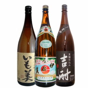 いも焼酎セットのみくらべ1800ML　3本 伊佐美 いも美 吉酎黒麹