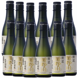 日本酒 飲み切り　純米大吟醸 楯野川 ミニボトル 300ml 12本