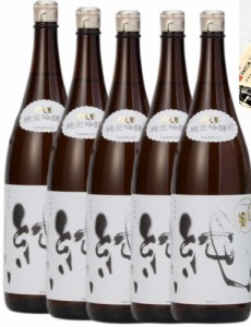 〆張鶴　純　純米吟醸　1800ml/5本　限定　新潟　宮尾酒造ブランド　三ツ星陣川島原ソーメン5束入を1個プレゼント