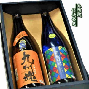 お中元　麦焼酎飲み比べセット/九州魂 信徒発見720ml 2本箱入り　ギフト