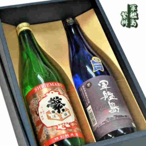 お中元 いも焼酎 純米酒飲み比べセット/軍艦島 繁桝 720ml 2本箱入り　ギフト 日本酒