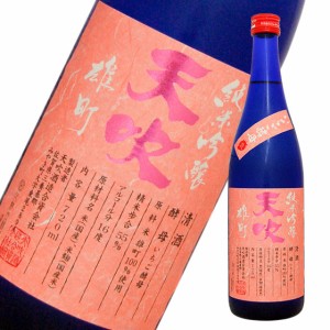 天吹 純米吟醸 限定いちご酵母 生 720ml 佐賀 天吹酒造 お酒