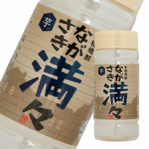 「まんまんカップ」 芋 200ml (25°)長崎の美味しい焼酎