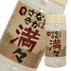 「まんまんカップ」 麦 200ml (25°)長崎の美味しい焼酎