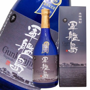 軍艦島芋焼酎(25°) 720ml 化粧箱入り