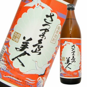 さつま島美人(25゜)　900ml