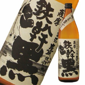 鉄幹・黒麹(25゜) 900ml