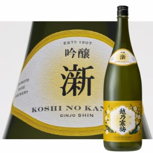 越乃寒梅 吟醸 Sin 1800ml　日本酒　新発売