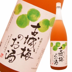 超限定（12度）古城梅のお酒1800ml 長崎リキュール長崎の酒