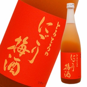 とろとろのにごり梅酒（11°） 720ml　限定