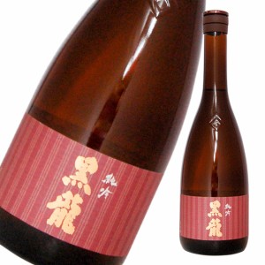 黒龍 純米吟醸 720ml ギフト　お祝い　還暦 福井県の日本酒、日本を代表する銘酒のひとつ黒龍