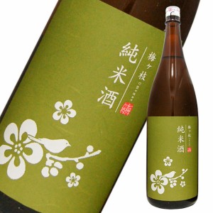 梅ヶ枝 純米酒 1800ml　長崎の酒