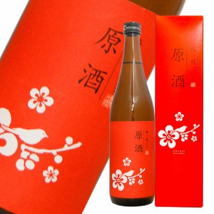 梅ヶ枝 原酒 720ml 箱入り　長崎の酒