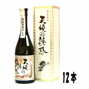 天使の誘惑(40°)　720ml/12本セット　箱入　鹿児島芋焼酎限定シェリー樽で10年熟成