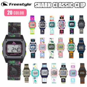 20 Freestyle フリースタイル 腕時計 SHARK CLASSIC CLIP シャーク クラシック クリップ 防水時計 ユニセックス 2020年 サーフィン 日本