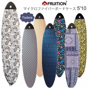 FRUITION フリュージョン ボードケース マイクロファイバーボードケース 5'10 サーフボード 日本正規品