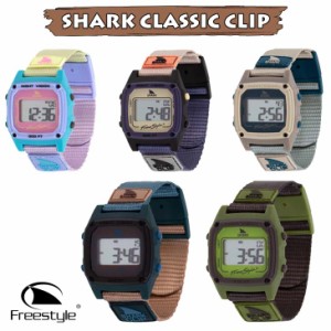 22 Freestyle フリースタイル 腕時計 シャーク クラシック リーシュ サーフィン 防水時計 SHARK CLASSIC CLIP ウォッチ 100m 防水 マリン