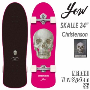 YOW SURF SKATE ヤウ スケートボード SKALLE 34” Christenson Surfboards クリステンソン S5 サーフスケート トラック カービングスケー