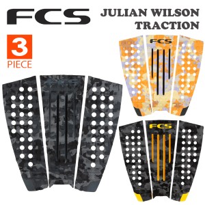 23 FCS デッキパッド JULIAN WILSON TRACTION ジュリアン ウィルソン 3ピース トラクションパッド デッキパッチ サーフィン グッズ 日本