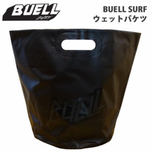 23 BUELL SURF ビュエルサーフ ウェットバケツ ウェットバッグ サーフィン マリンスポーツ 防水バッグ WET BUCKET ブラック シック 黒 お