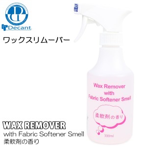 DECANT デキャント ワックスリムーバー WAX REMOVER with Fabric Softener Smell 柔軟剤の香り サーフボード用 WAXリムーバースプレー WA