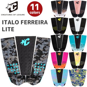 24 CREATURES OF LEISURE クリエイチャー デッキパッド ITALO FERREIRA LITE 3ピース イタロフェレイラ ライト デッキパッチ トラクショ