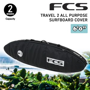 24 FCS ボードケース ハードケース 2本用 TRAVEL 2 ALL PURPOSE SURFBOARD COVER 6’0” 6.0 トラベル2 オール パーパス サーフボード カ