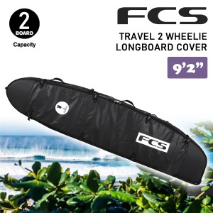 24 FCS ボードケース ハードケース 2本用 TRAVEL 2 WHEELIE LONGBOARD COVER 9’2” 9.2 トラベル2 ウィリー ロングボード カバー サーフ