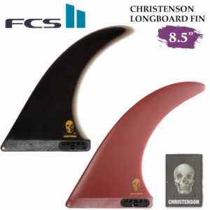 24 FCS2 ミッドレングス サーフィン フィン CHRISTENSON LONGBOARD FIN 8.5” クリス クリステンソン ロングボード ファンボード シング