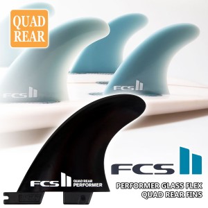 24 FCS2 フィン PERFORMER GLASS FLEX QUAD REAR FINS サイドフィン パフォーマー グラスフレックス クアッドリア 2本セット 日本正規品