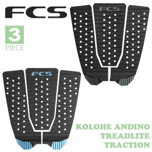 24 FCS デッキパッド KOLOHE ANDINO TREADLITE TRACTION 3ピース コロヘ・アンディーノ トレッドライト トラクションパッド デッキパッチ