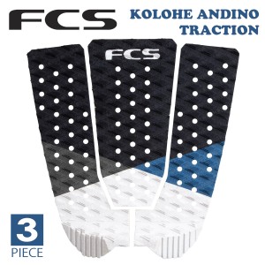 23 FCS エフシーエス デッキパッド デッキパッチ KOLOHE ANDINO TRACTION 3ピース トラクションパッド デッキパッチ コロヘ・アンディー