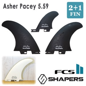 SHAPERS FINS シェイパーズ フィン Asher Pacey 5.59 2＋1FIN アッシャーペイシー 2＋1フィン FCS2 TWIN STABILISER ツイン スタビライザ