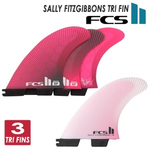 24 FCS2 フィン SF サリー・フィッツギボンズ PC Tri Fins トライフィン パフォーマンスコア 3フィン 3本セット Sally Fitzgibbons FCSII