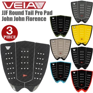 VEIA ヴェイア ベイア  デッキパッド JJF Round Tail Pro Pad ジョンジョン・フローレンス ラウンドテールプロパッド 3ピース デッキパッ