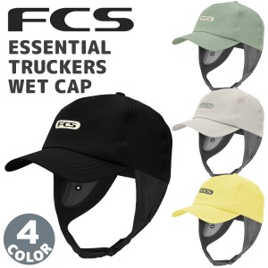 24 FCS サーフキャップ ESSENTIAL TRUCKERS WET CAP エッセンシャルトラッカーズウェットキャップ マリンキャップ 帽子 日焼け対策 アウ