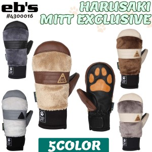 23/24 eb's エビス グローブ HARUSAKI MITT EXCLUSIVE 手袋 スキー スノボ スノー ユニセックス #4300016 日本正規品