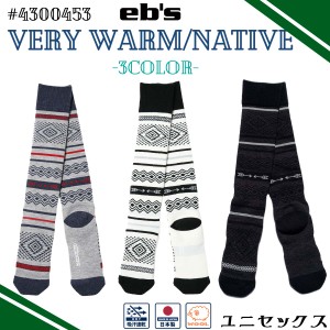 23/24 eb's エビス 靴下 VERY WARM/NATIVE ソックス ズレ防止 スキー スノボ スノー ウインタースポーツ ユニセックス 2023年秋冬 品番 #