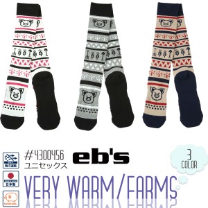 23/24 eb's エビス 靴下 VERY WARM/FARMS ソックス ウール スキー スノボ スノー ウインタースポーツ ユニセックス 2023年秋冬 品番 #430