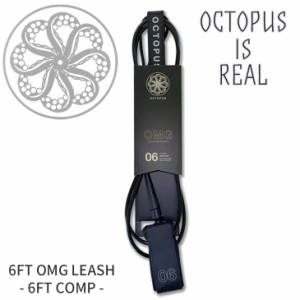 OCTOPUS IS REAL オクトパスイズリアル リーシュコード 6FT OMG LEASH COMP コンプ リッシュコード パワーコード サーフィン ショートボ