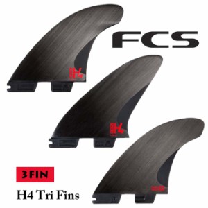 24 FCS2 H4 フィン Tri Fin トライフィン スイス製 スピード パフォーマンスコアカーボン PC CARBON PCC Fins ショートボード FCSII 3フ