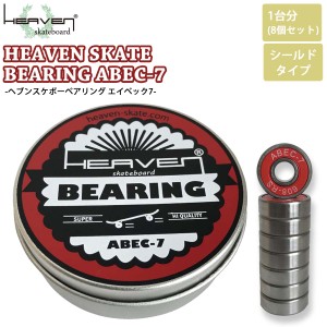 HEAVEN ヘブン スケボーベアリング BEARING ABEC7 エイベック7 1台分 ８個セット オイルベアリング シールドタイプ スケートボード ユニ