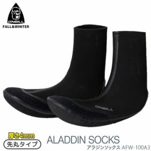 23-24 O'NEILL オニール アラジンソックス 4mm仕様 先丸タイプ サーフブーツ ウィンターブーツ 冬用 ウィンターモデル ALADDIN SOCKS 202