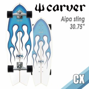 CARVER カーバー スケートボード Aipa sting アイパスティング 30.75” サーフスケート CX トラック 陸トレ サーフィン練習用 ロンスケ 