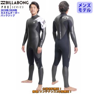 19-20 BILLABONG ビラボン セミドライ ウェットスーツ バックジップ ウエットスーツ カスタム オーダー 冬用 メンズモデル 2019年/2020年