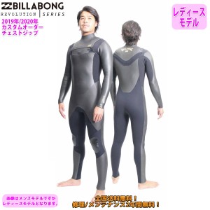 19-20 BILLABONG ビラボン セミドライ ウェットスーツ チェストジップ ウエットスーツ カスタム オーダー 冬用 レディースモデル 2019年/